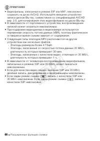 Страница 66
