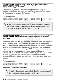 Страница 68