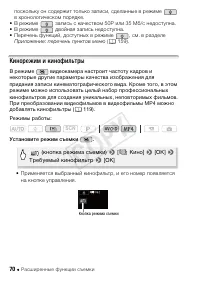 Страница 70