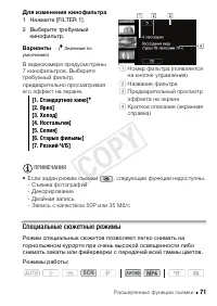Страница 71