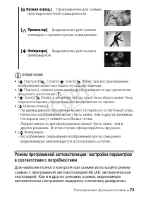 Страница 73