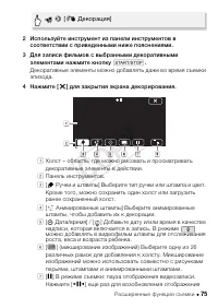 Страница 75