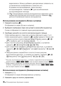 Страница 76