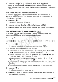 Страница 77