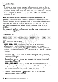 Страница 78