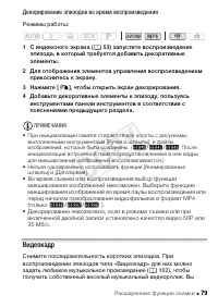Страница 79