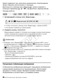 Страница 80