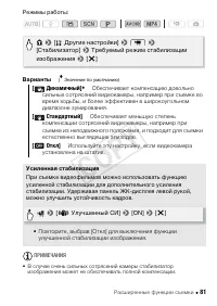Страница 81