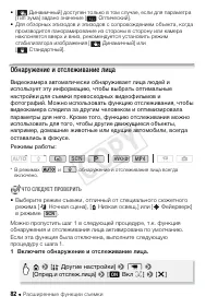 Страница 82