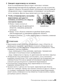 Страница 83