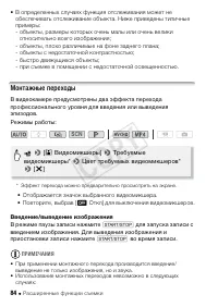 Страница 84