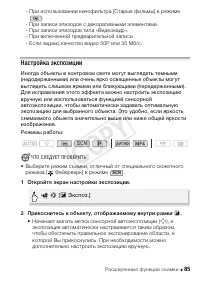 Страница 85