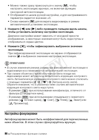 Страница 86
