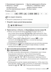Страница 87