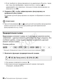 Страница 88