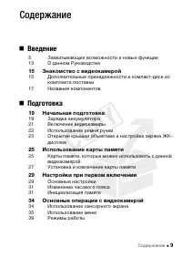 Страница 9