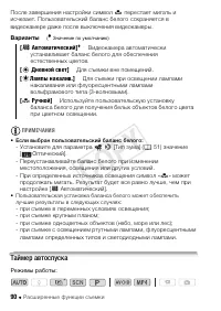 Страница 90