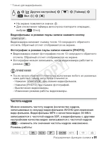 Страница 91