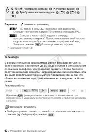 Страница 92