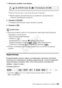 Страница 93
