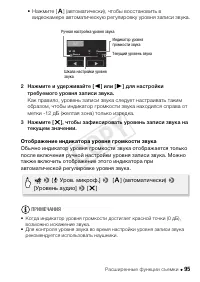 Страница 95