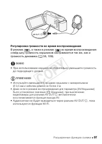 Страница 97