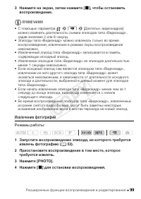 Страница 99