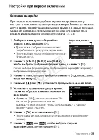 Страница 29