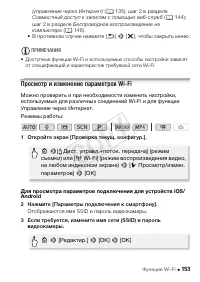 Страница 153