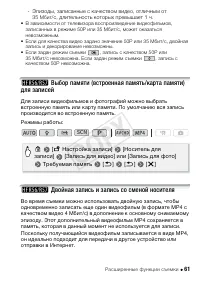 Страница 61
