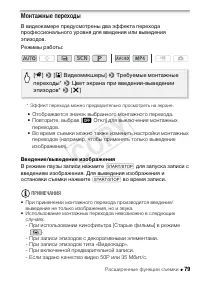 Страница 79