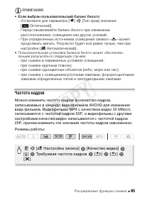 Страница 85