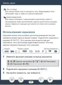 Страница 131