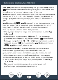 Страница 261