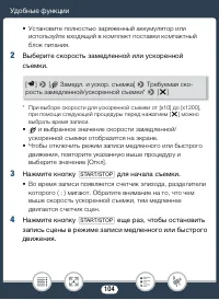 Страница 104