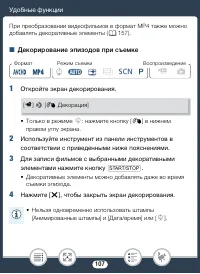 Страница 107