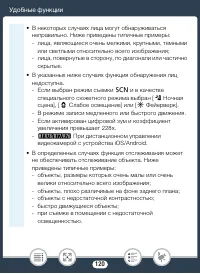 Страница 120