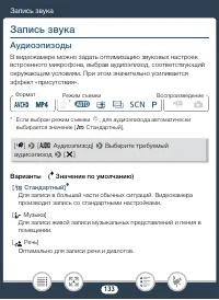 Страница 133