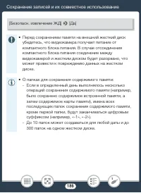 Страница 186