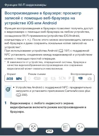 Страница 212