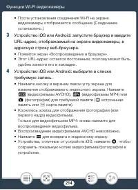 Страница 214