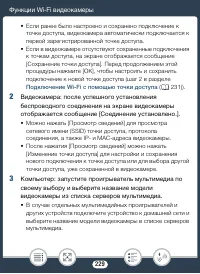 Страница 229