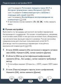 Страница 236