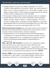 Страница 263