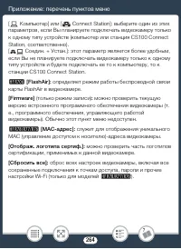 Страница 264