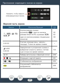 Страница 273