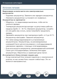 Страница 283
