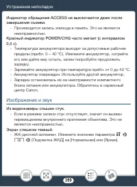 Страница 289