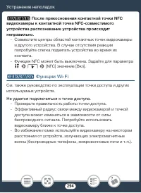 Страница 294