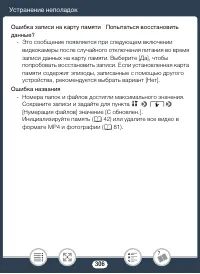 Страница 306
